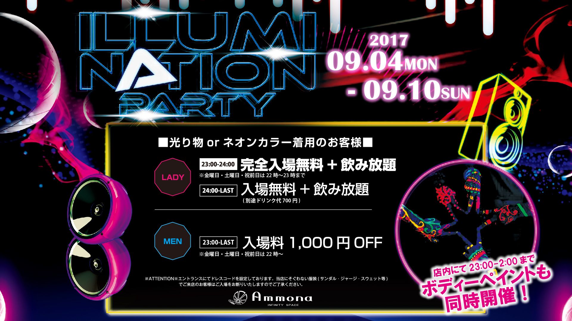 Illumination Party / Lime Light