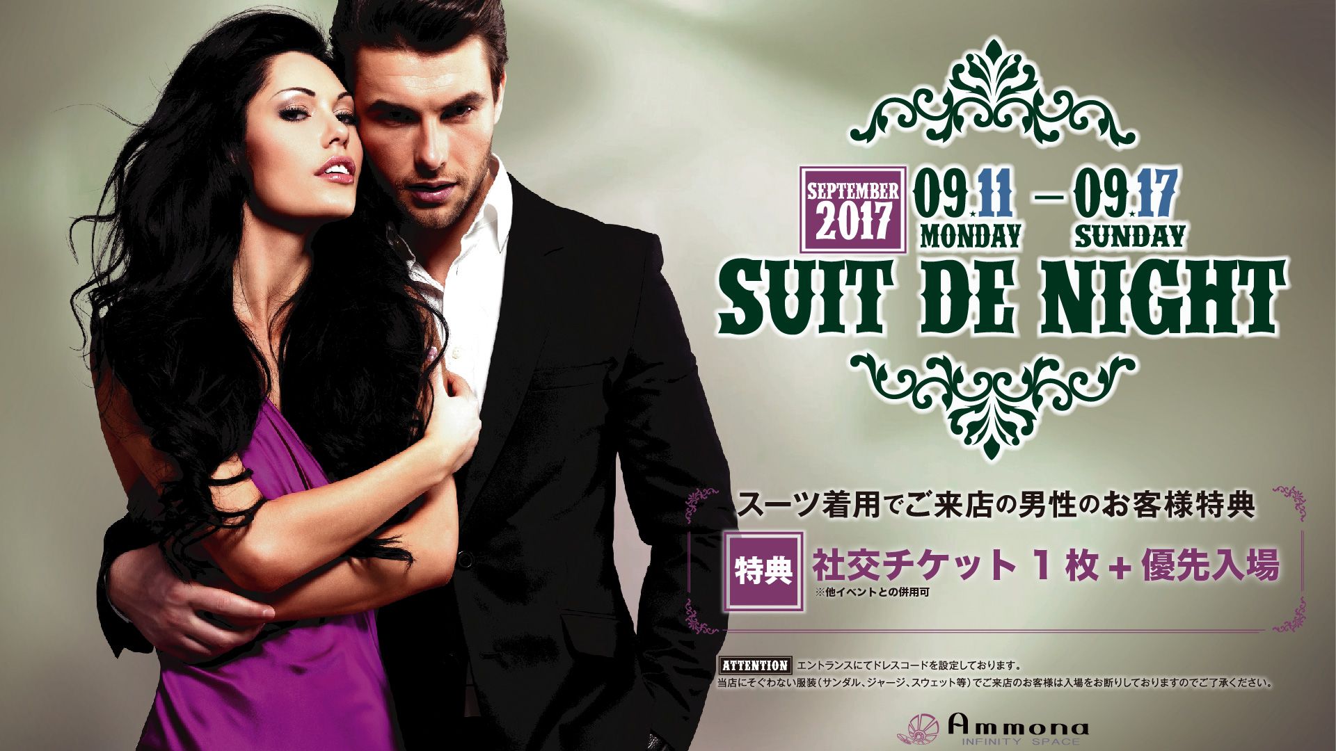 SUIT DE NIGHT – / LIME LIGHT