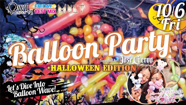 Balloon Party -Halloween Edition- /  【FRIDAY BEST MIX / MUST 】