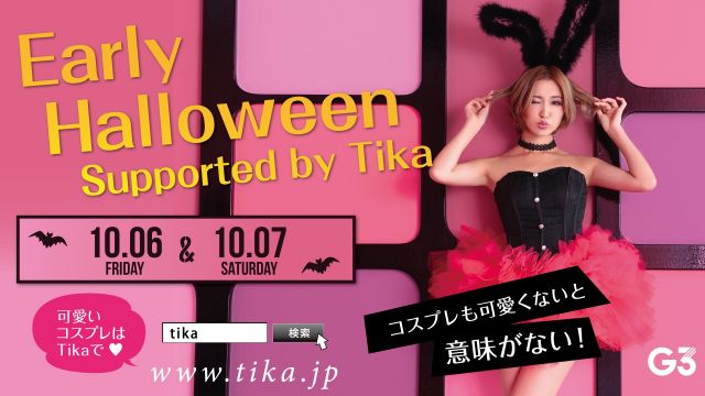 Early Halloween – Supported by Tika – / 第1金曜【 OVERJOYED 】