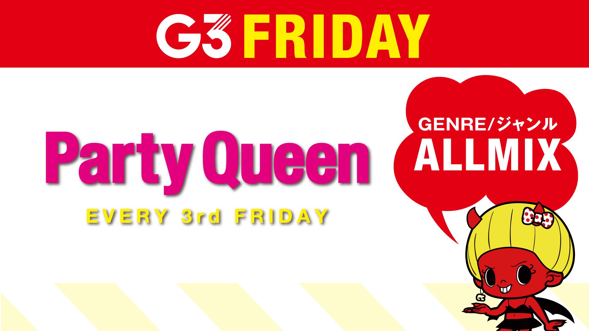 第3金曜【 Party Queen 】