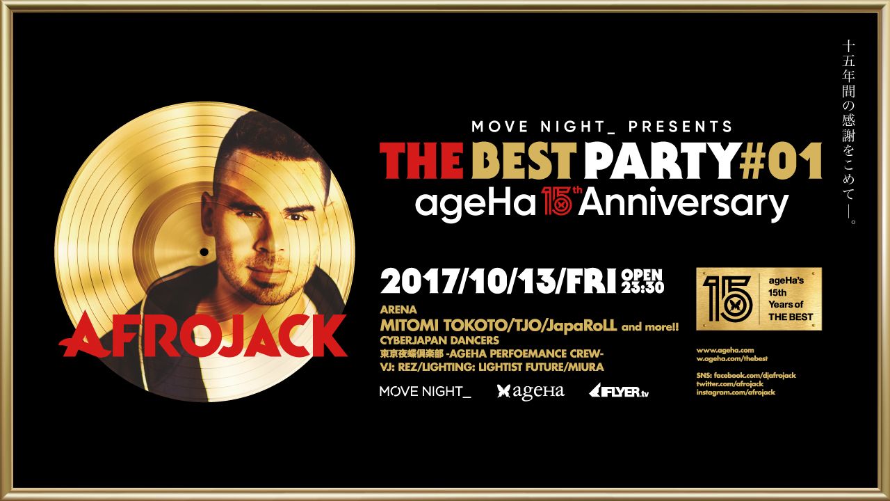 MOVE NIGHT＿ Presents ageHa’s 15th ANNIVERSARY “THE BEST PARTY #01” feat.AFROJACK