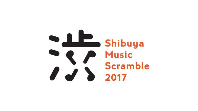 第12回渋谷音楽祭　Shibuya Music Scramble 2017【渋谷のラジオの渋谷系】