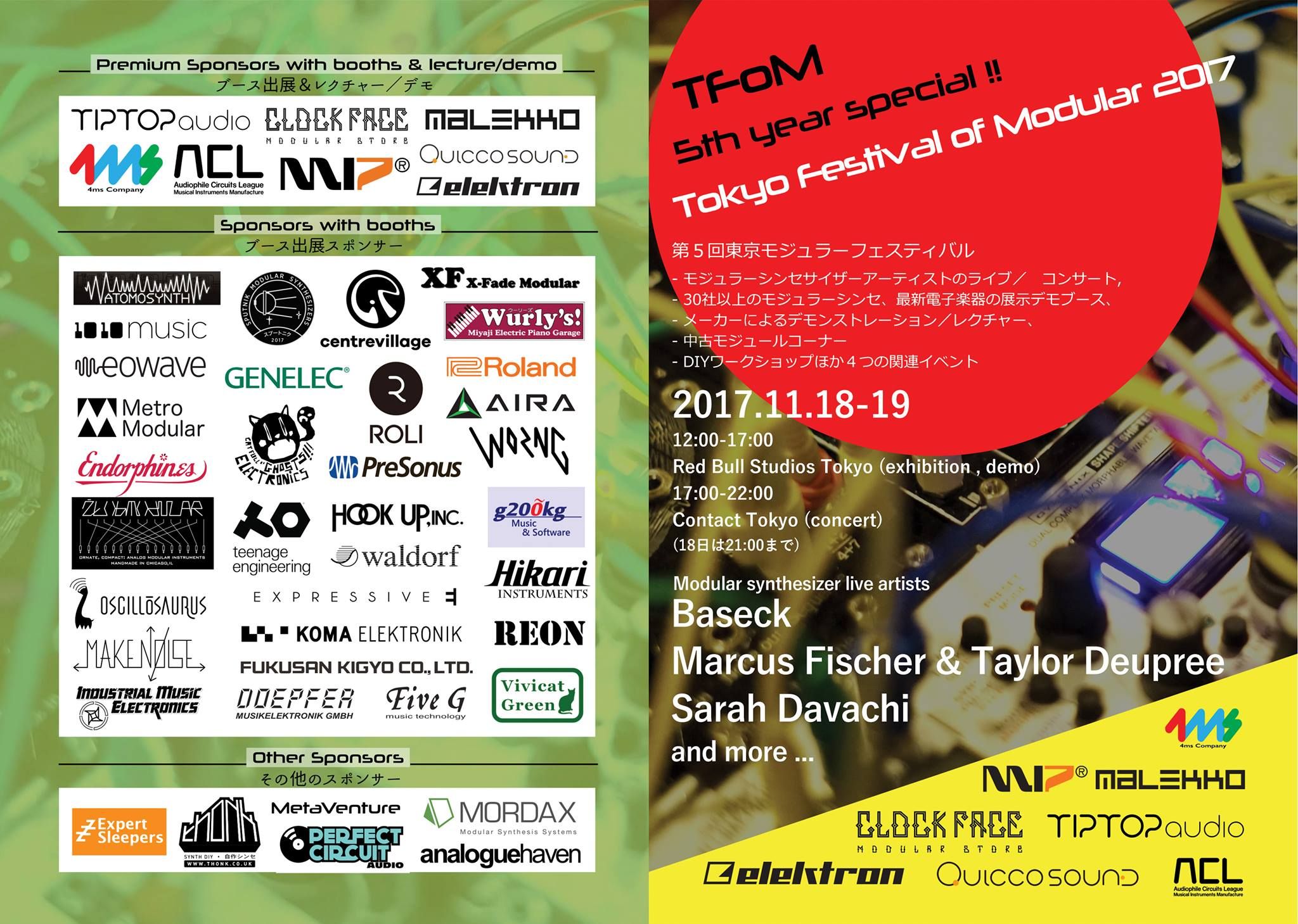 Tokyo Festival of Modular 2017 exhibition