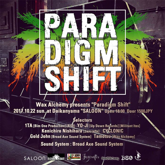 Wax Alchemy presents “Paradigm Shift”