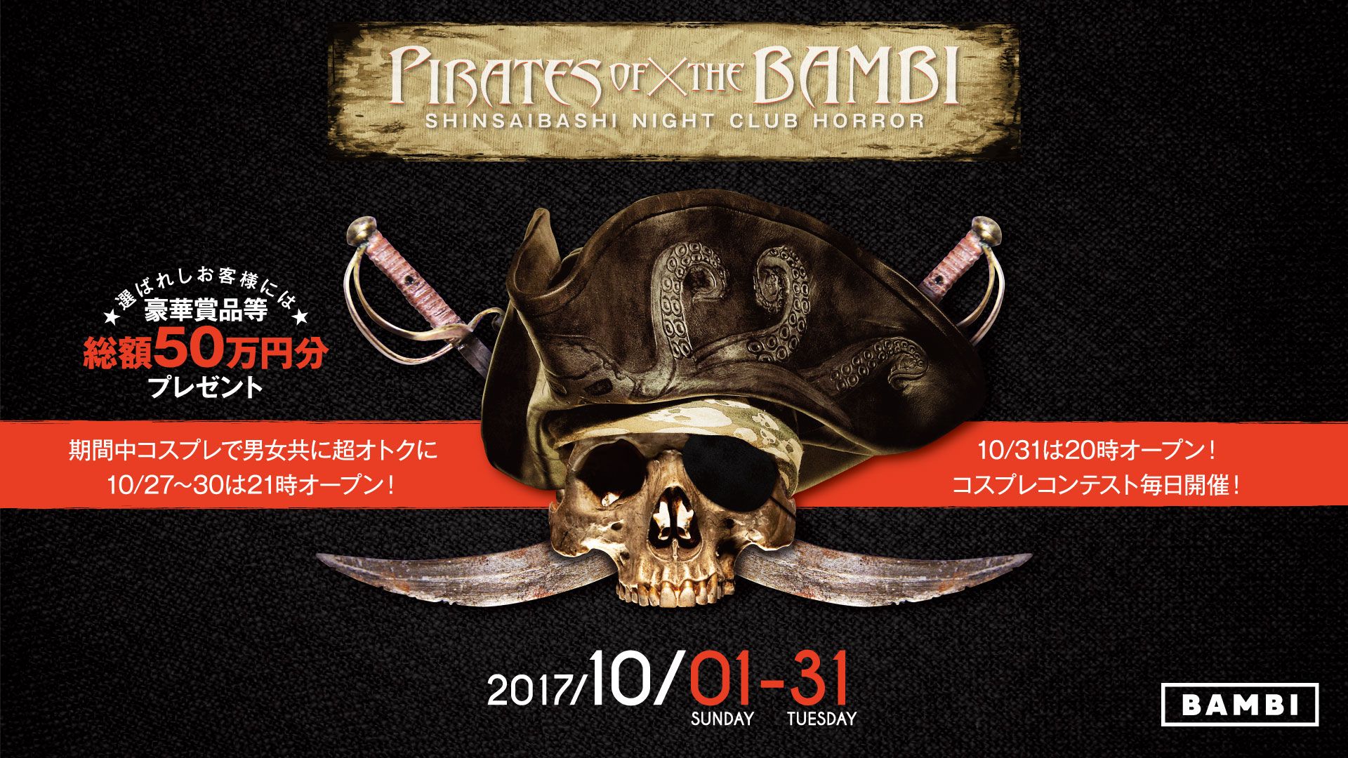 Pirates of the Bambi - Shinsaibashi Nightclub Horror - / Bobby Brown