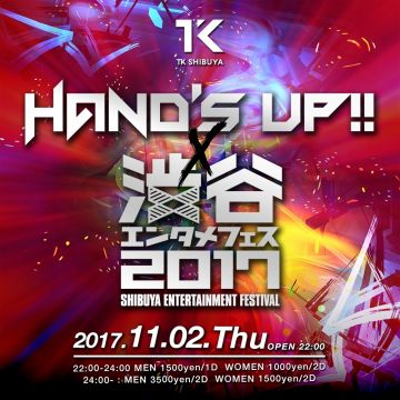 HAND'S UP「渋谷エンタメフェス」