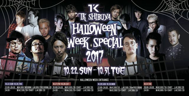 SHIBUYA MIXX  -TK HALLOWEEN WEEK SPECIAL 2017-