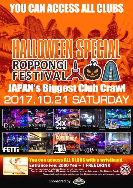 ROPPONGI FESTIVAL Halloween special 2017