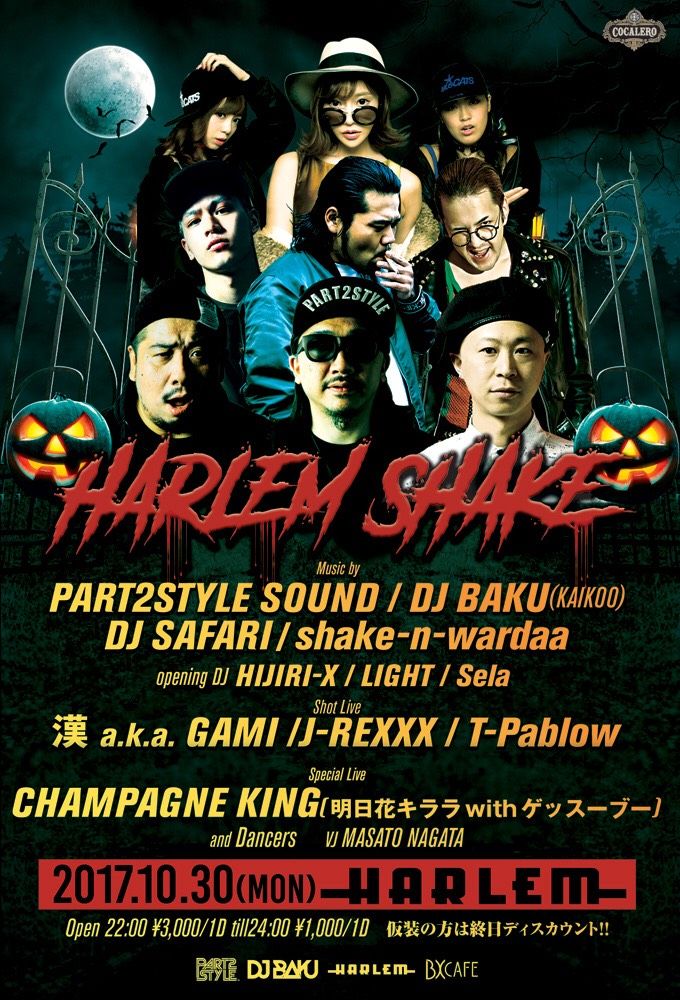HARLEM SHAKE -Halloween Special Party-
