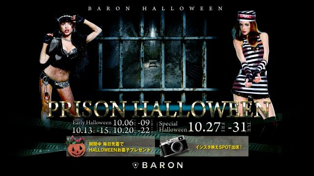 Prison Halloween / Early Halloween Supported by Tika / UP-One