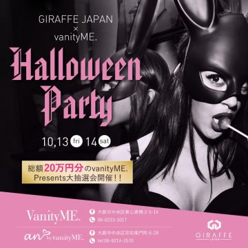Giraffe Japan × Vanityme Halloween PartySpecial / Guest DJ Tomopiro / 4F Weekend Best MIX