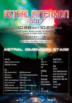 Astral Dimension 2017