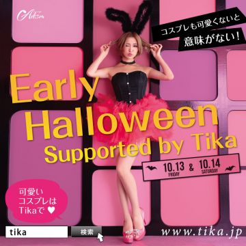 Early Halloween Supported BY Tika / CLS Act2 ～CLASS BY Adam LOUNGE～