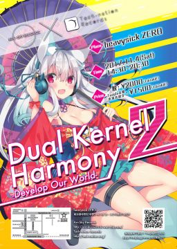  Dual Kernel Harmony 2 -Develop Our World-【NIGHT TIME】