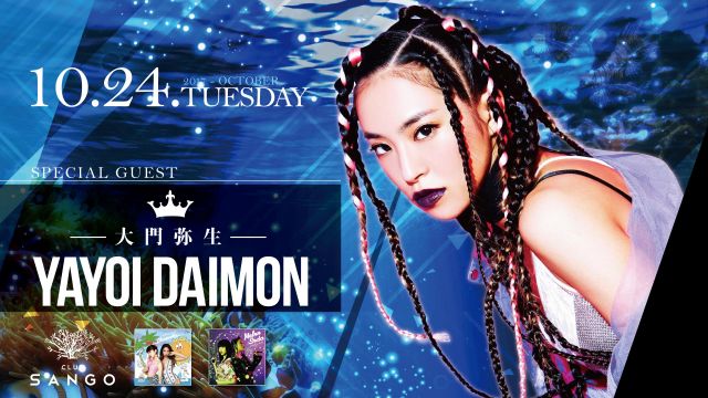 Special Guest: Yayoi Daimon (大門弥生) / Ruby Tuesday