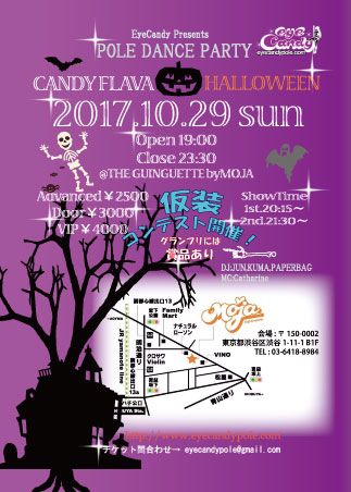 CANDY FLAVA-Hallowen Party-