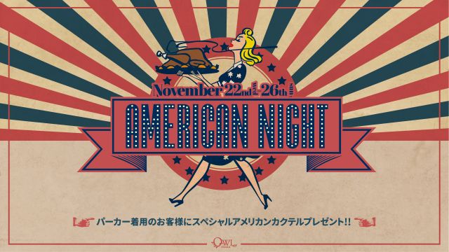 AMERICAN NIGHT /【 Lady 2 Love! / NEST 】