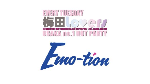 【 梅田Lovers / Emo-tion 】