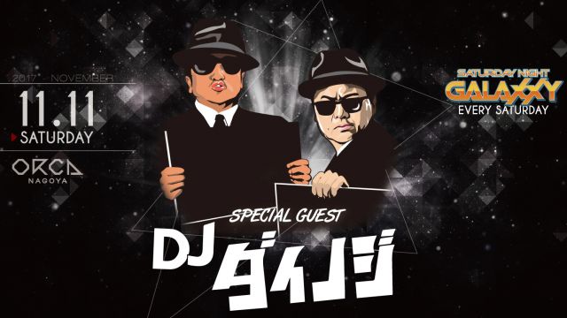 SPECIAL GUEST : DJ ダイノジ / 『 SATURDAY NIGHT GALAXXY 』