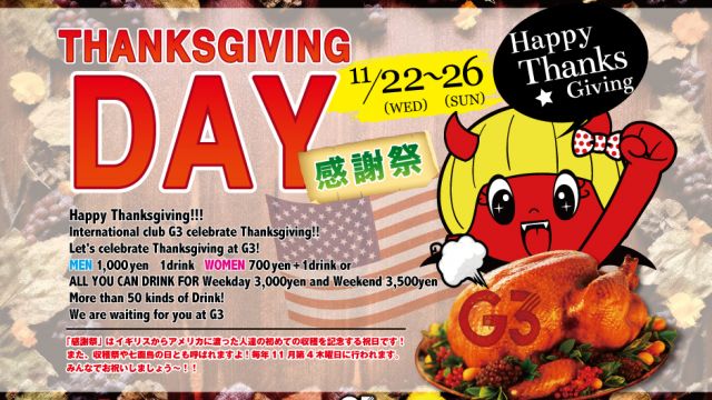 THANKS GIVING DAY / 日曜【 CROWN 】