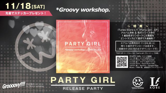 *Groovy workshop. – PARTY GIRL RELEASE PARTY – / Groooovy!!!! 
