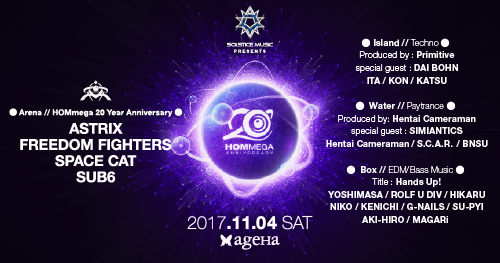Solstice Music Presents: HOMmega 20th Anniversary