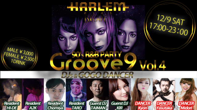 渋谷ハーレム90s R&B PARTY "Groove9"Vol,4