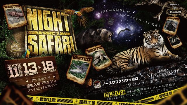 Night Safari / Orinpia