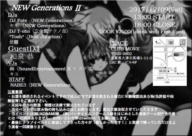 NEW Generation Ⅱ 