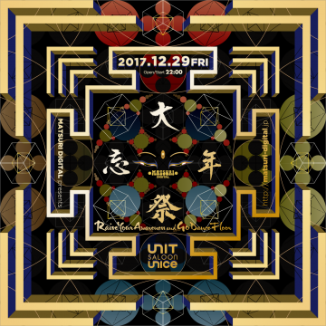 Matsuri Digital 大忘年祭2017 