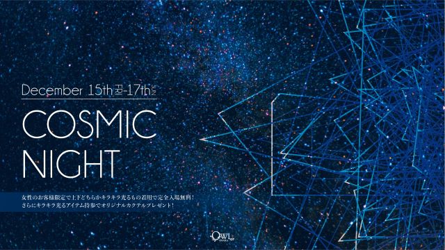 【COSMIC NIGHT】 / 【 Jewel / Crystal 】