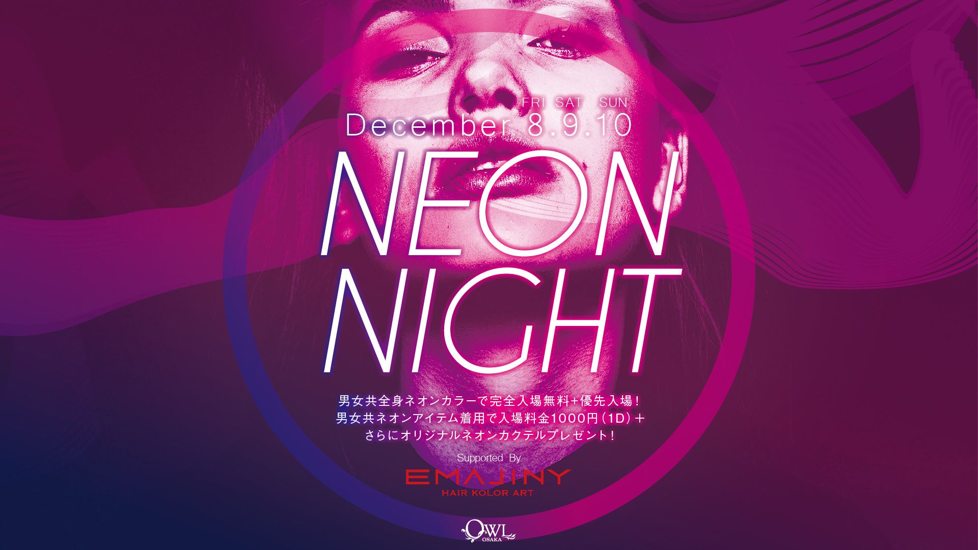 【NEON NIGHT】 / 【 FIESTA / SPACE JAM 】