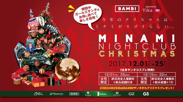 MINAMI NIGHTCLUB CHRISTMAS / MONSTER FRIDAY