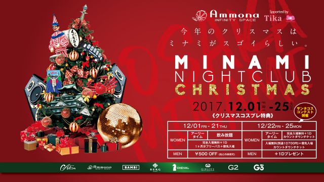 MINAMI NIGHTCLUB CHRISTMAS / LIME LIGHT