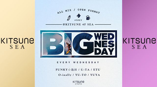 [SEA] BIG WEDNESDAY