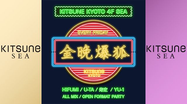 [SEA] 金晩爆狐