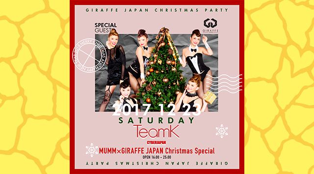 4F SPECIAL GUEST : TeamK / CHRISTMAS PARTY  / WEEKEND BEST MIX