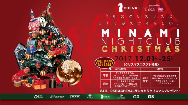 MINAMI NIGHTCLUB CHRISTMAS / RED 「VIP PARTY」 