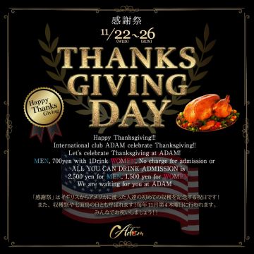 Thanks Giving Day 11/22.WED - 11/26 SUN / Party Work Wednesday