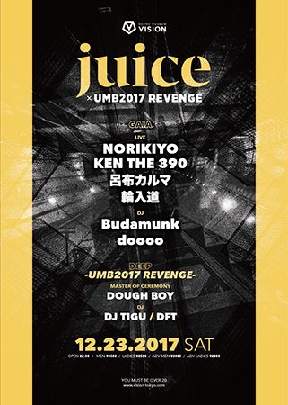 juice × UMB2017 REVENGE