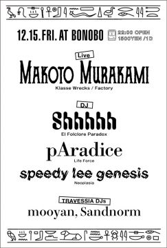 TRAVESSIA with Makoto Murakami, Shhhhh, pAradice, speedy lee genesis, mooyan, Sandnorm