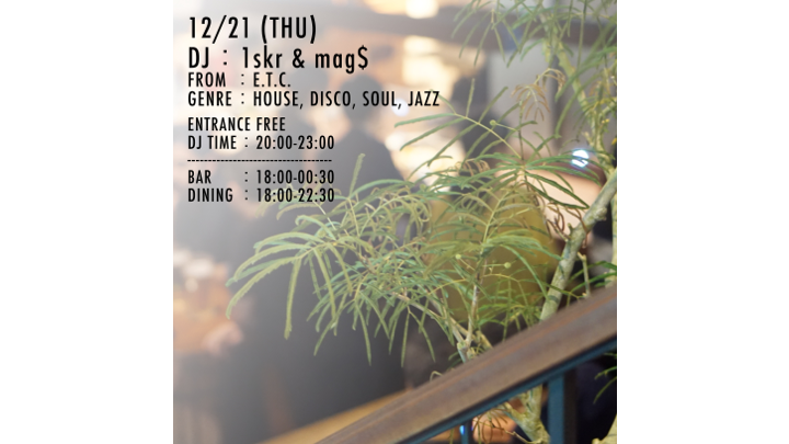 DJ Lounge