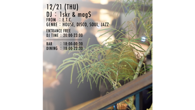DJ Lounge