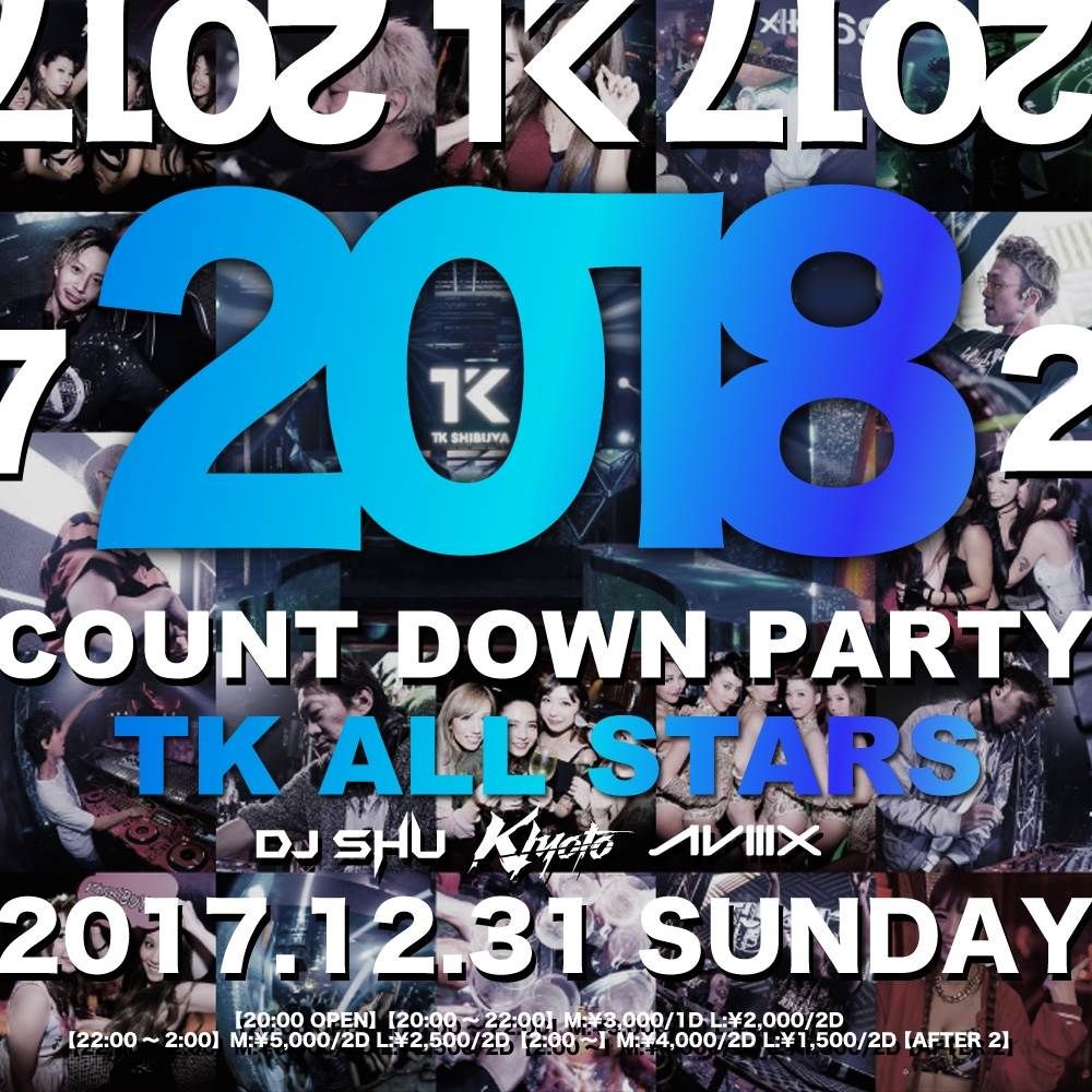 TK SHIBUYA COUNTDOWN PARTY 2017-2018