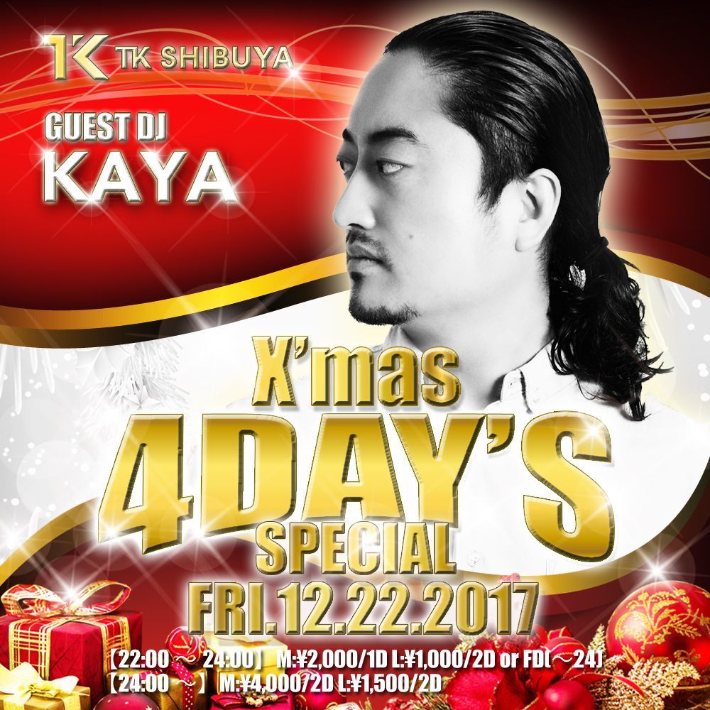 SHIBUYA MIXX