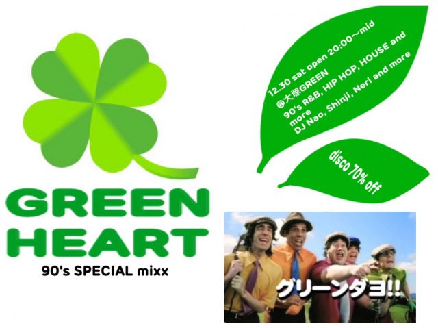 GREEN HEART