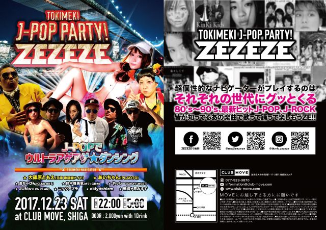 ZEZEZE　 TOKIMEKI J-POP PARTY！