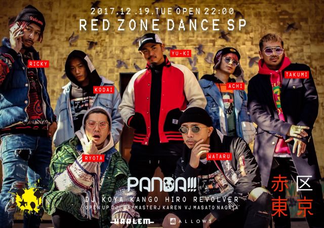 RED ZONE DANCE SP