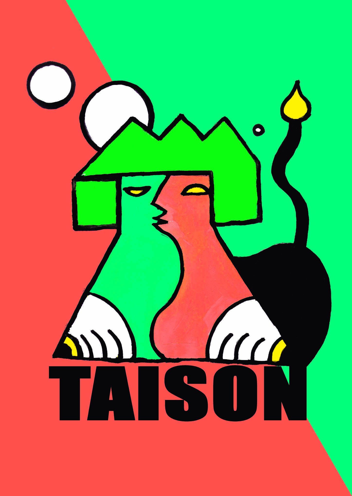 タイソン